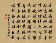 詠俞仲義屏上王內史原文_詠俞仲義屏上王內史的賞析_古詩文