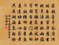 地高山不峻,花少竹還多 詩詞名句