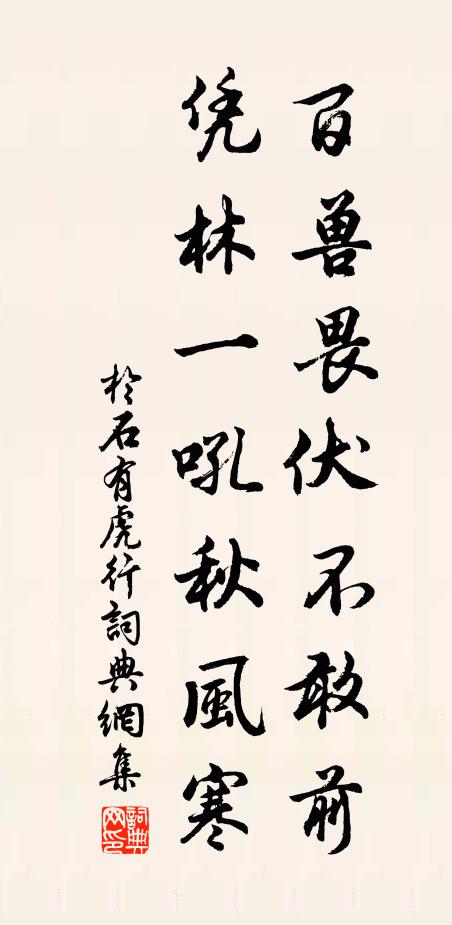 狖啼天慘慘,犬吠月陰陰 詩詞名句