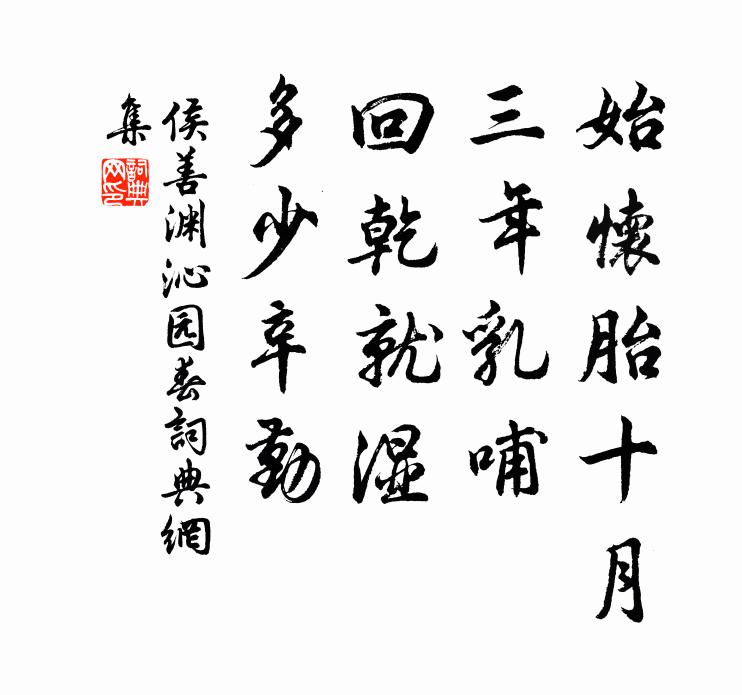 松竹友之,盈於中庭 詩詞名句