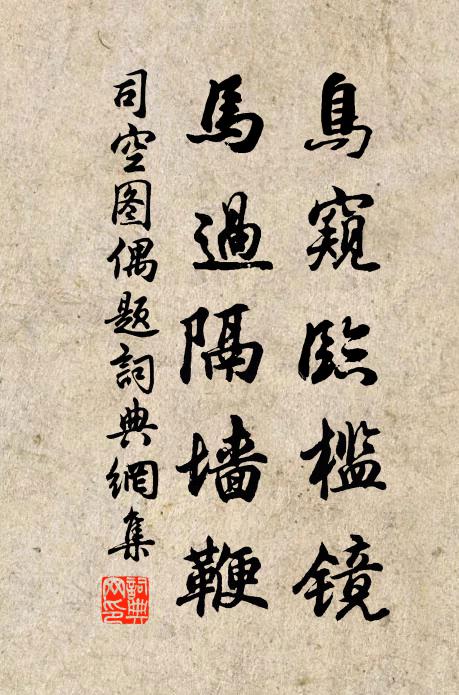 吾廬宛在水中沚,車馬喧囂那到耳 詩詞名句