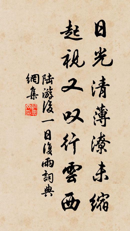 野花香細綠陰成，風著征衫暑尚輕 詩詞名句