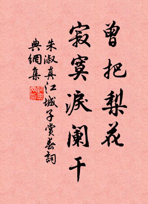 卻憶初來時,積雪照高嶺 詩詞名句