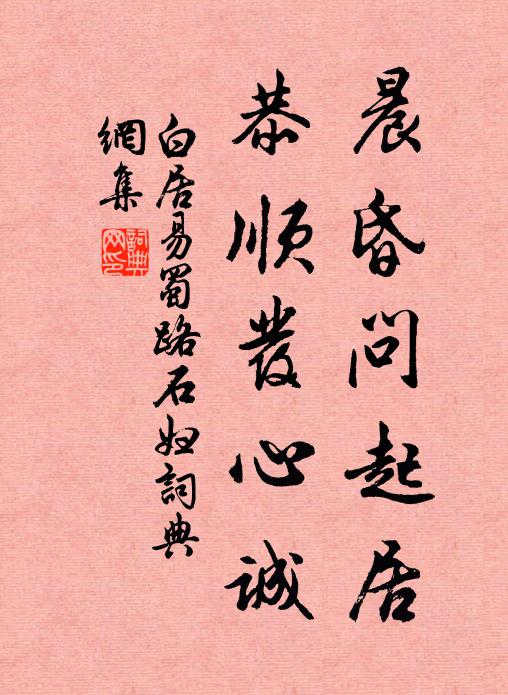 來時桃李農,去日勺藥蘭 詩詞名句