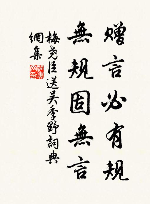 今日關山千里外,此恨誰知 詩詞名句