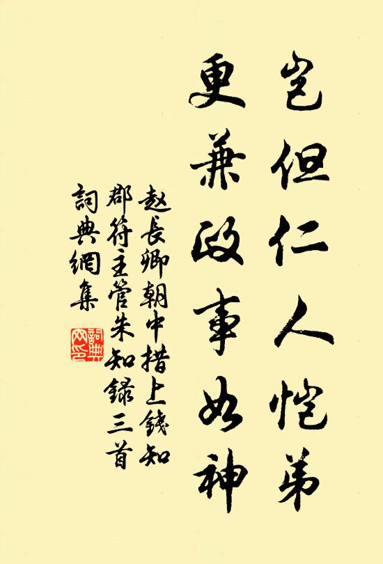 正得筇枝為老伴，盡將書帙付兒曹 詩詞名句
