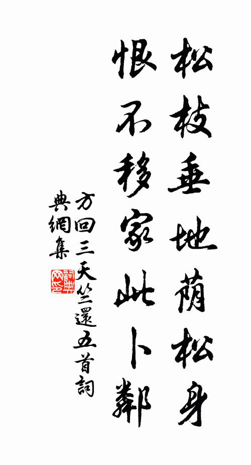 作堂名是是，自說行坦途 詩詞名句