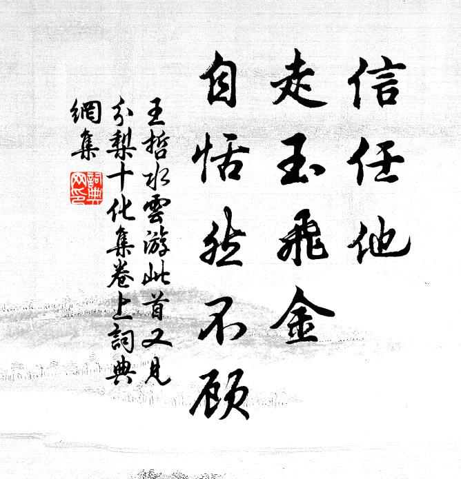 好事肯來三徑在，已添籬菊待重陽 詩詞名句