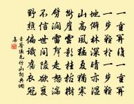 章鑒詩詞全集_章鑑古詩文大全