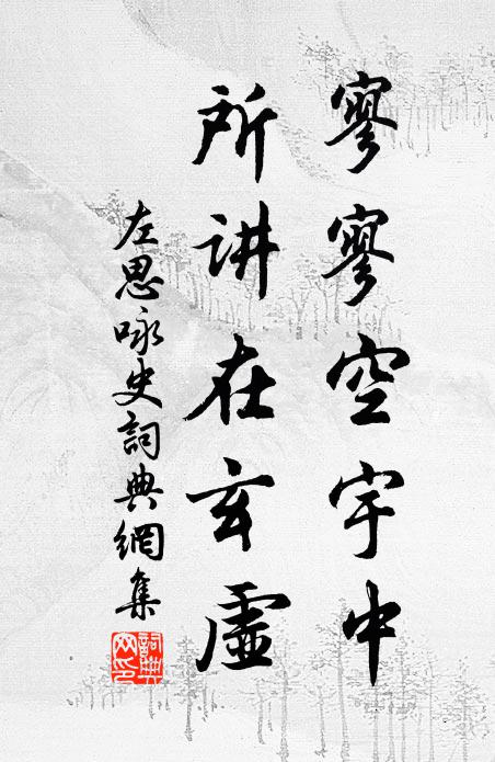 倖免與興亡,往來常止止 詩詞名句