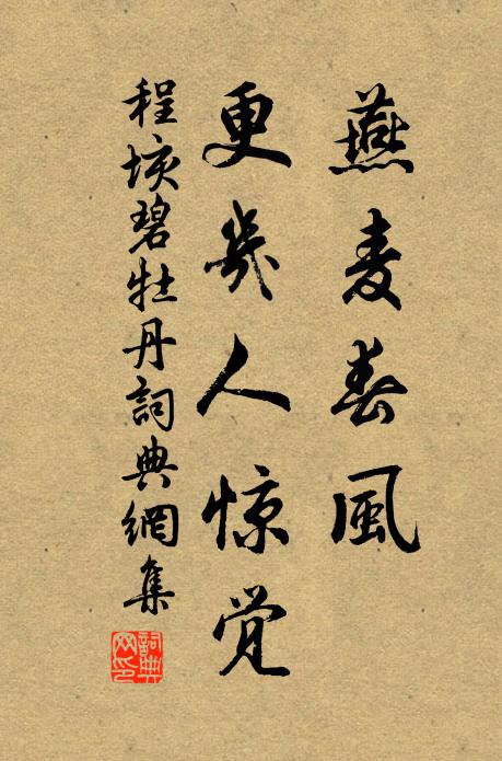 屏山空矗矗，澗水暗泠泠 詩詞名句