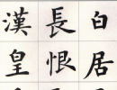張瑞圖草書書法作品欣賞_張瑞圖草書字帖(第26頁)_書法字典