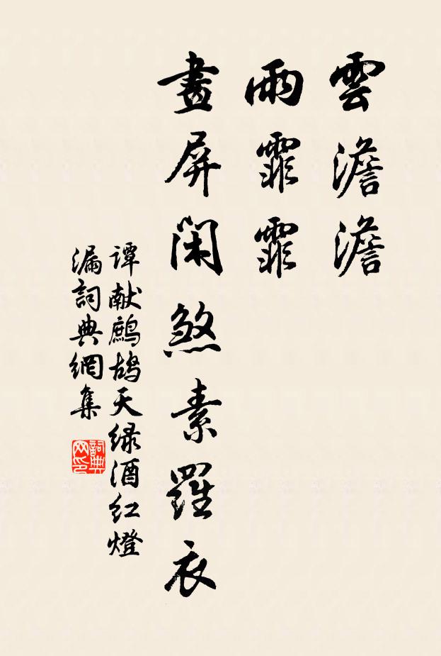 詩筒才到先賡韻，酒興方濃莫算杯 詩詞名句