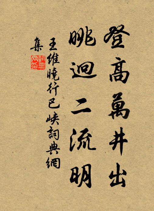 欲取閒雲並，閒雲有去留 詩詞名句