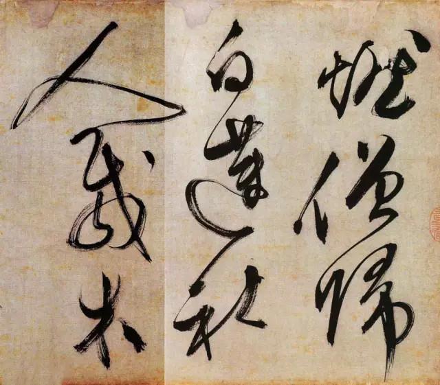 文徵明草書《湖光披素練詩卷》