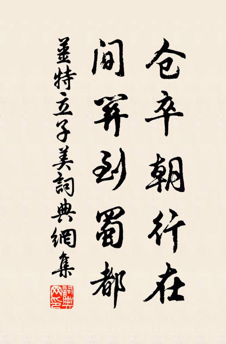 三軍之士不與謀 詩詞名句