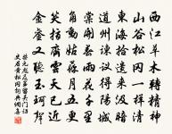 誡子弟詞原文_誡子弟詞的賞析_古詩文