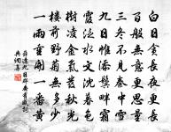 悼一言兮貽時害，諉天事兮非人力 詩詞名句