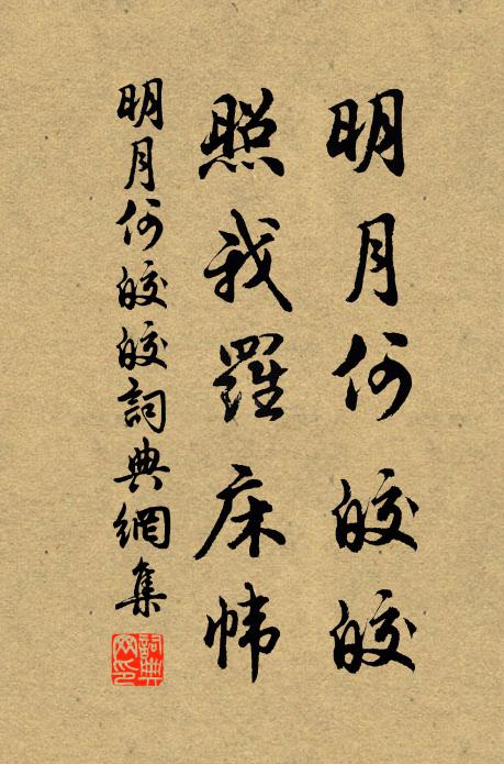 嘆人生此際,動成長別 詩詞名句