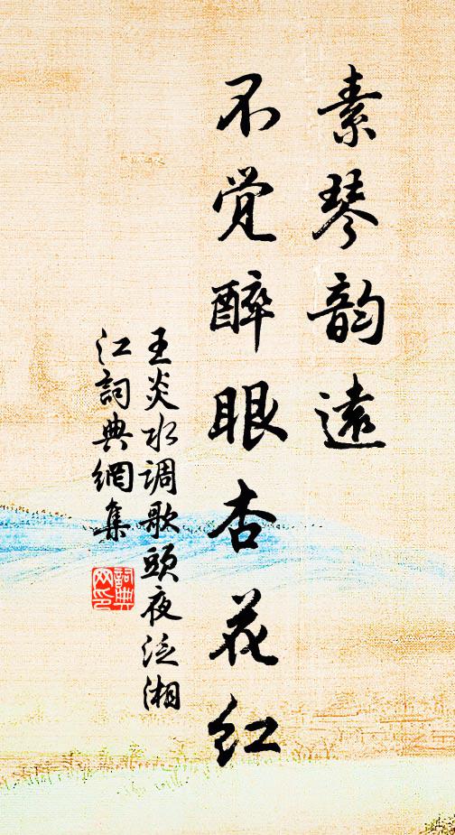 心藏智寶少知音，全機付與水龍吟 詩詞名句