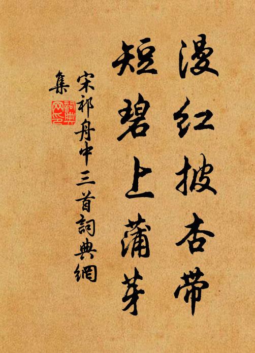 掛冠去,學疏受 詩詞名句