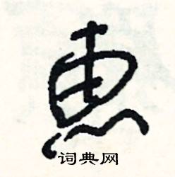 影組詞_影字怎么組詞_影組詞有哪些_帶影字的詞語