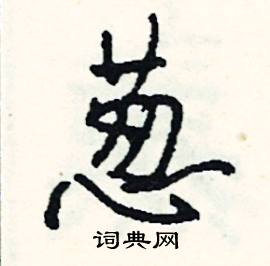 披開頭的成語_第一字是披的成語有哪些