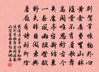 歲晚客多病,風露冷貂裘 詩詞名句