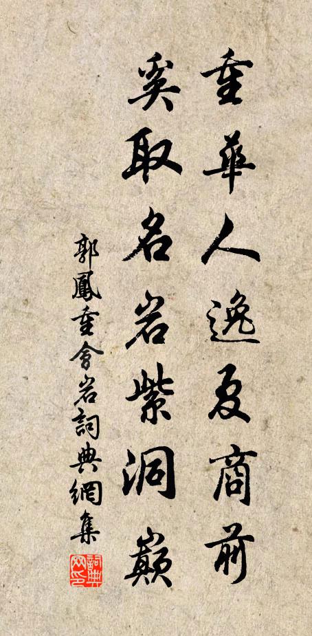 彈盡胡笳十八拍，床頭劍吼月三更 詩詞名句