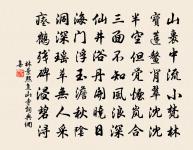 舜待者以拙自處請語為警原文_舜待者以拙自處請語為警的賞析_古詩文