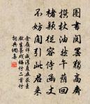 為報夢庵休諸夢,老僧不是夢中人 詩詞名句