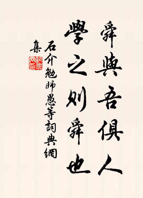 土風大抵如南國，期會先時俗自安 詩詞名句