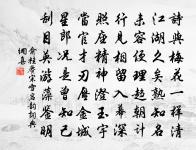 宸襟他日淚,薄暮望賢西 詩詞名句