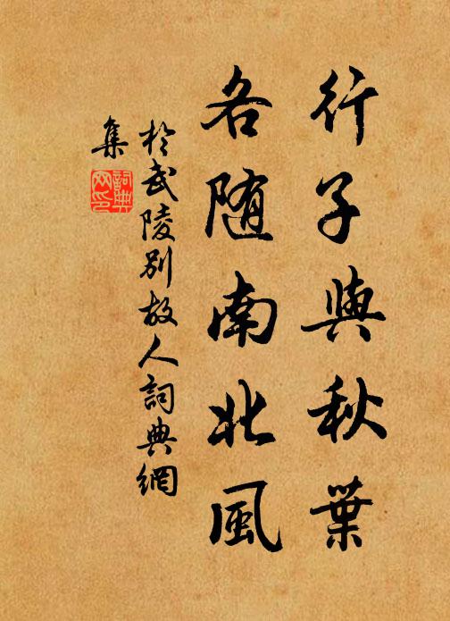 鍾靈孕秀山之玉，中有石墨時伏翔 詩詞名句