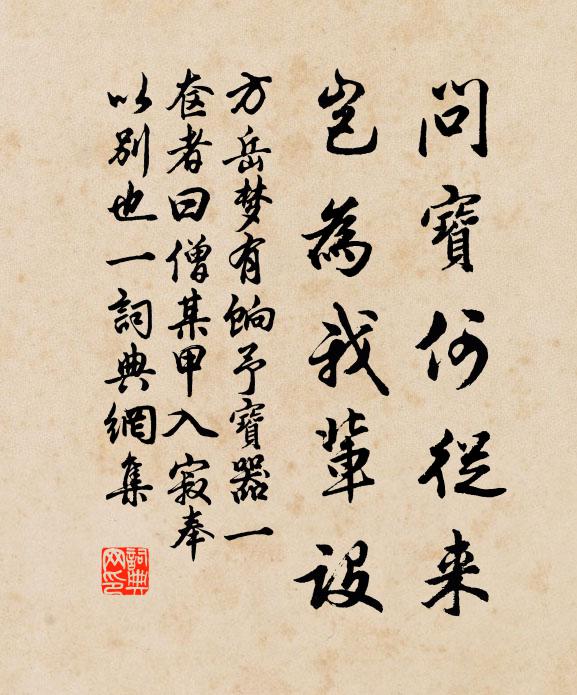 書積高圍坐，花繁亂插巾 詩詞名句