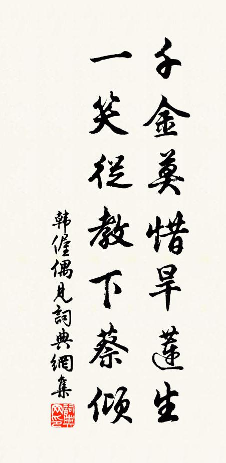 零落若教隨暮雨，又應愁殺別離人 詩詞名句