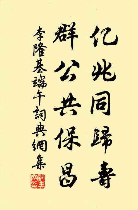 又是流年度 詩詞名句