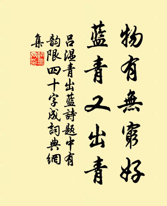 地即同正朔，天教阻往來 詩詞名句