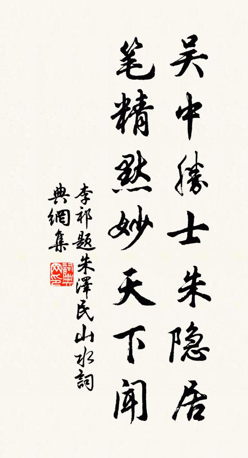 和風微度寶箏響,永日徐轉簾陰移 詩詞名句