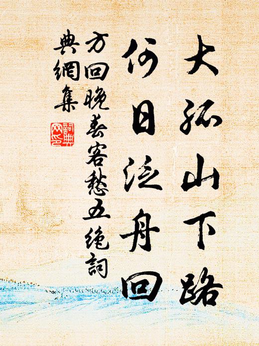 且開窗戶話平生，湖色山光翠相糾 詩詞名句