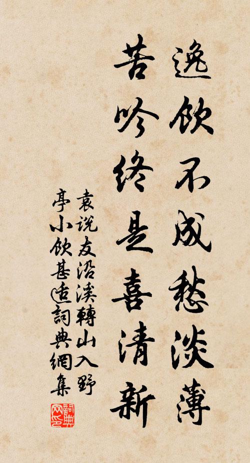 螮蝀作昏,遂掩太陽 詩詞名句