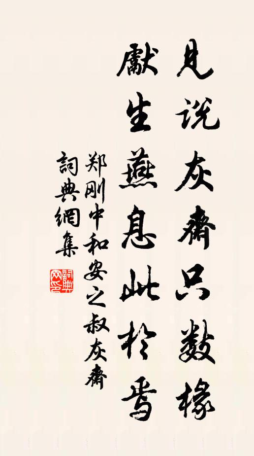 譙門鼓角寺樓鍾，一一風傳到短蓬 詩詞名句