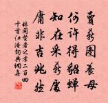 次韻葉子真賢良留題登源先廟原文_次韻葉子真賢良留題登源先廟的賞析_古詩文