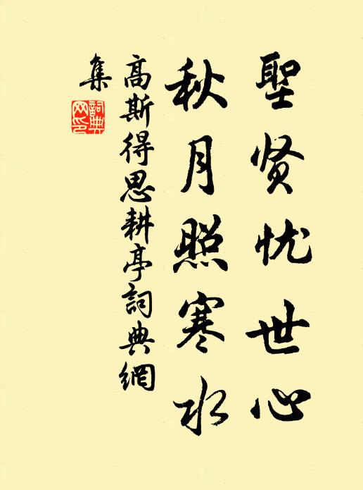 靈悠那解化，清夢楚江濱 詩詞名句