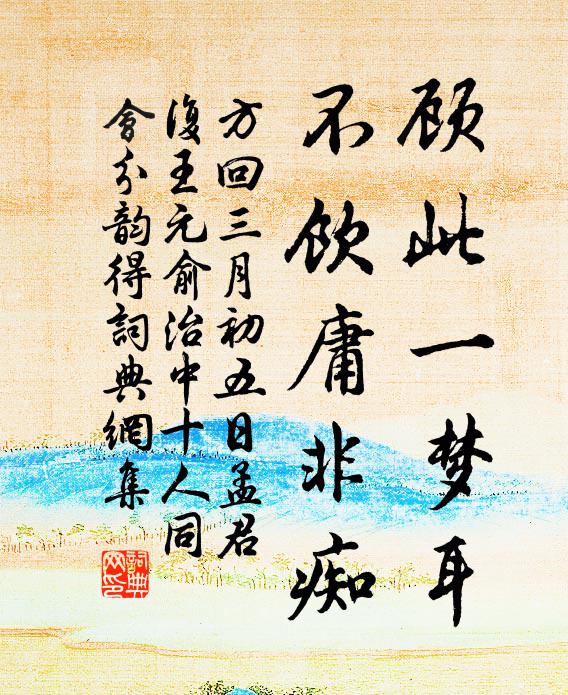 明倫堂上橫經日，列坐諸生酒半酣 詩詞名句