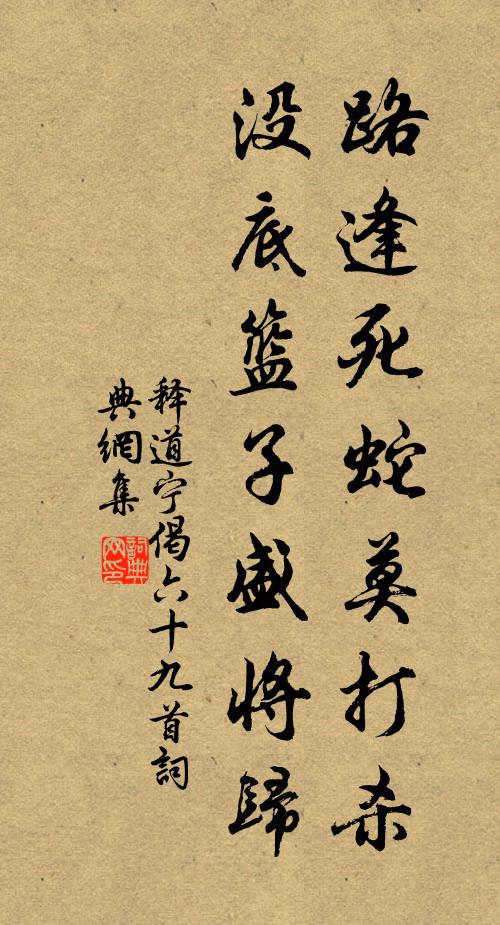 分明疑是情人至 詩詞名句