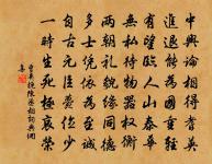 不逐黃花候秋節,笑看殷葉隕風霜 詩詞名句