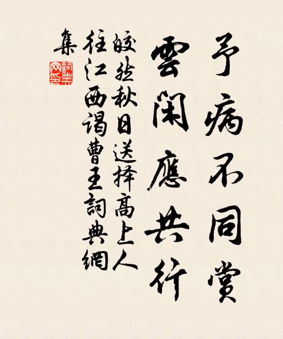 野客從誰忽解顏，樂聞高論厭樊間 詩詞名句