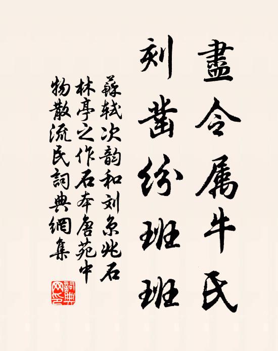 聞道新恩常永夜,莫辭宣室待從容 詩詞名句