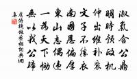 長樂坡送人，賦得愁字原文_長樂坡送人，賦得愁字的賞析_古詩文